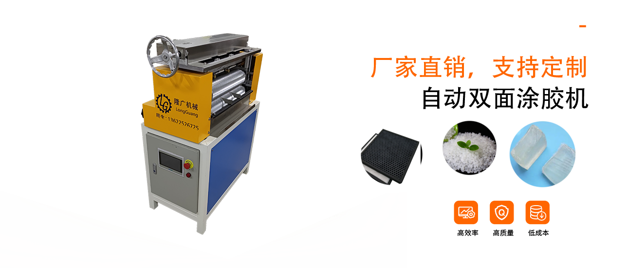 佛山市隆广机械制造有限公司 · 专注工业自动化与检测设备研发制造